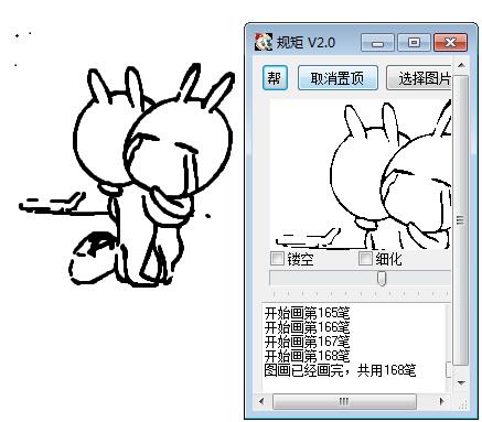 规矩截图