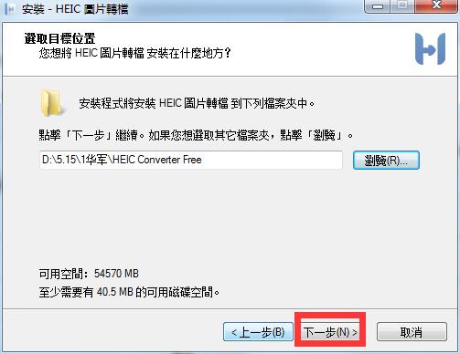 FonePaw HEIC Converter截图
