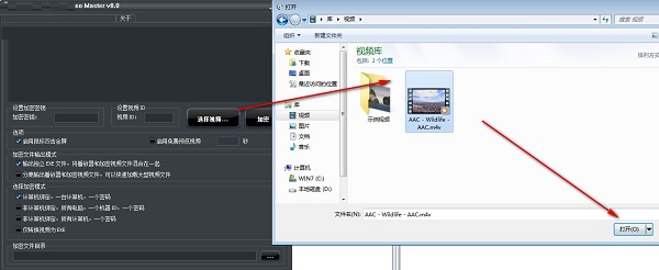 Password Protect Video Master截图