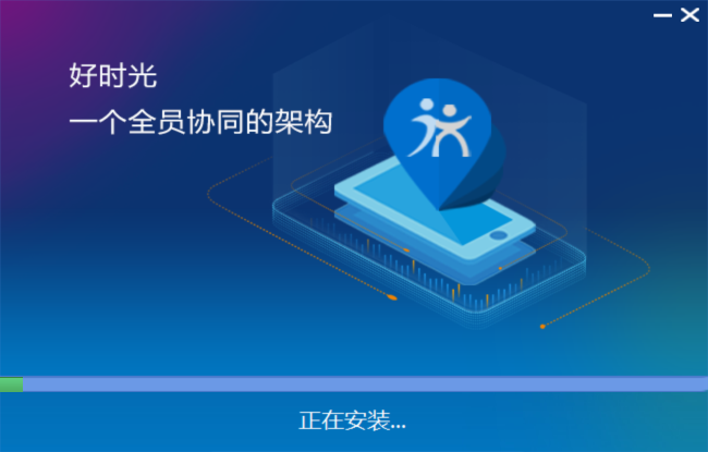 好时光截图