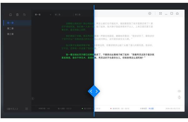 灯果写作截图