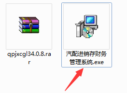 易达汽配进销存财务管理系统截图