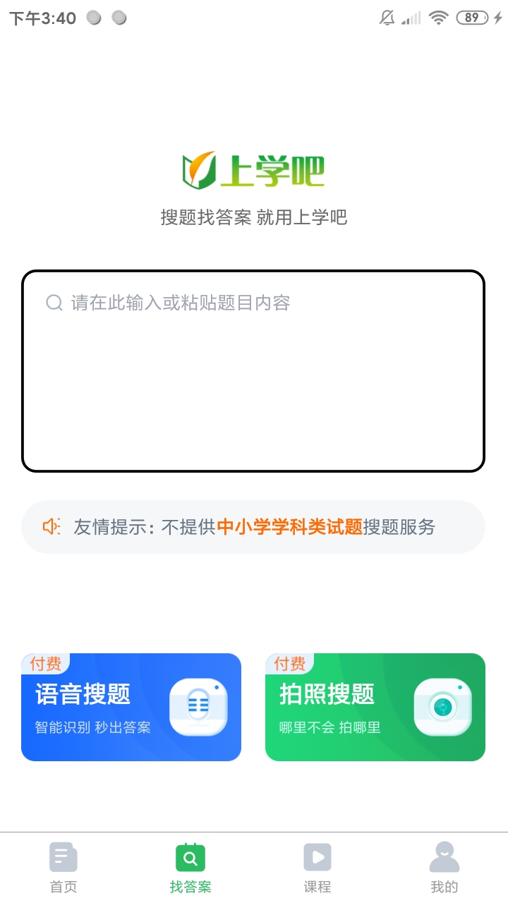 教师招聘 教师招聘截图