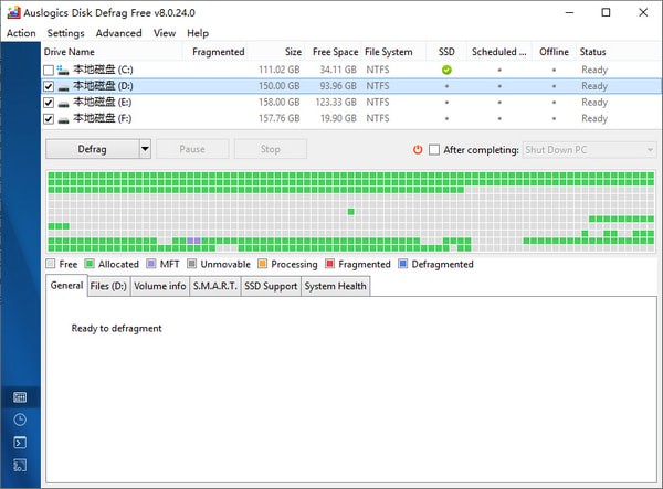Auslogics Disk Defrag Free截图