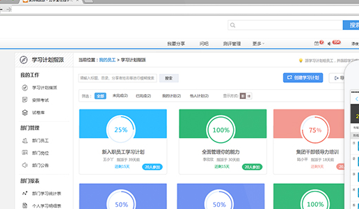 乐才会议截图