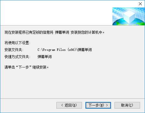 弹幕单词截图
