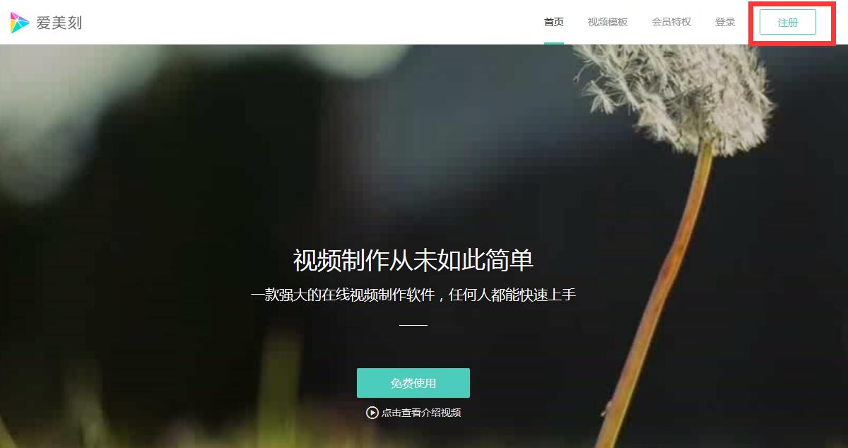 爱美刻截图