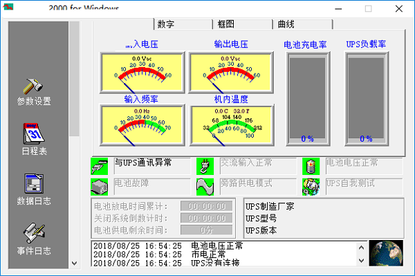 UPSilon 2000截图