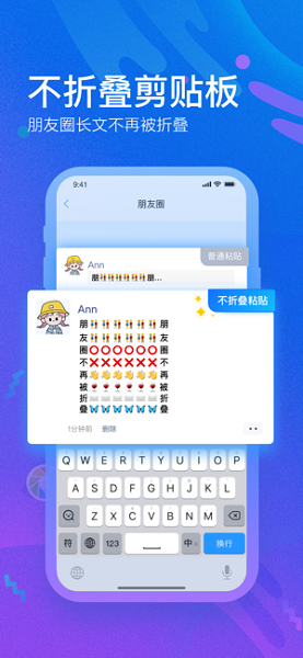 QQ拼音输入法截图
