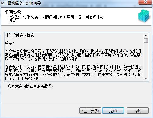 佳能mf7120截图