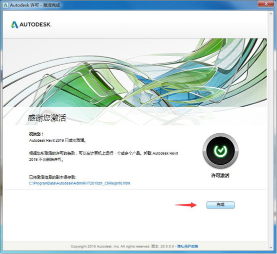 Revit 2019截图