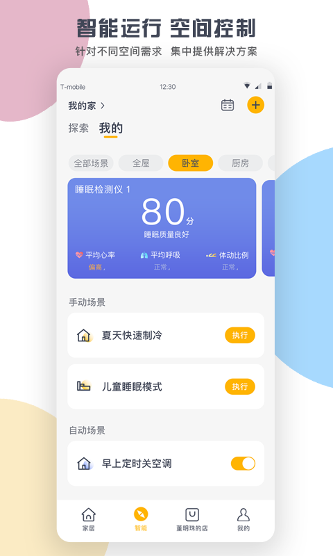 格力 格力截图