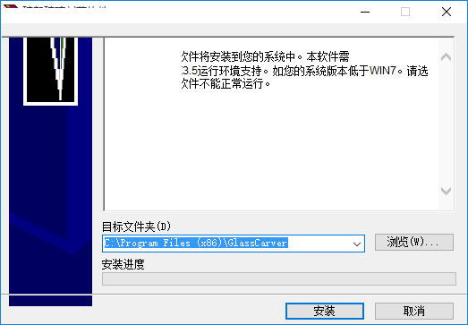 玻璃刻花软件截图