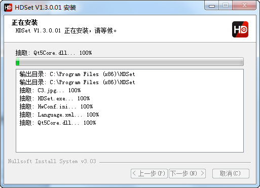HDSet截图