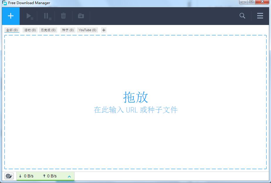 fdm下载器(Free Download Manager)截图