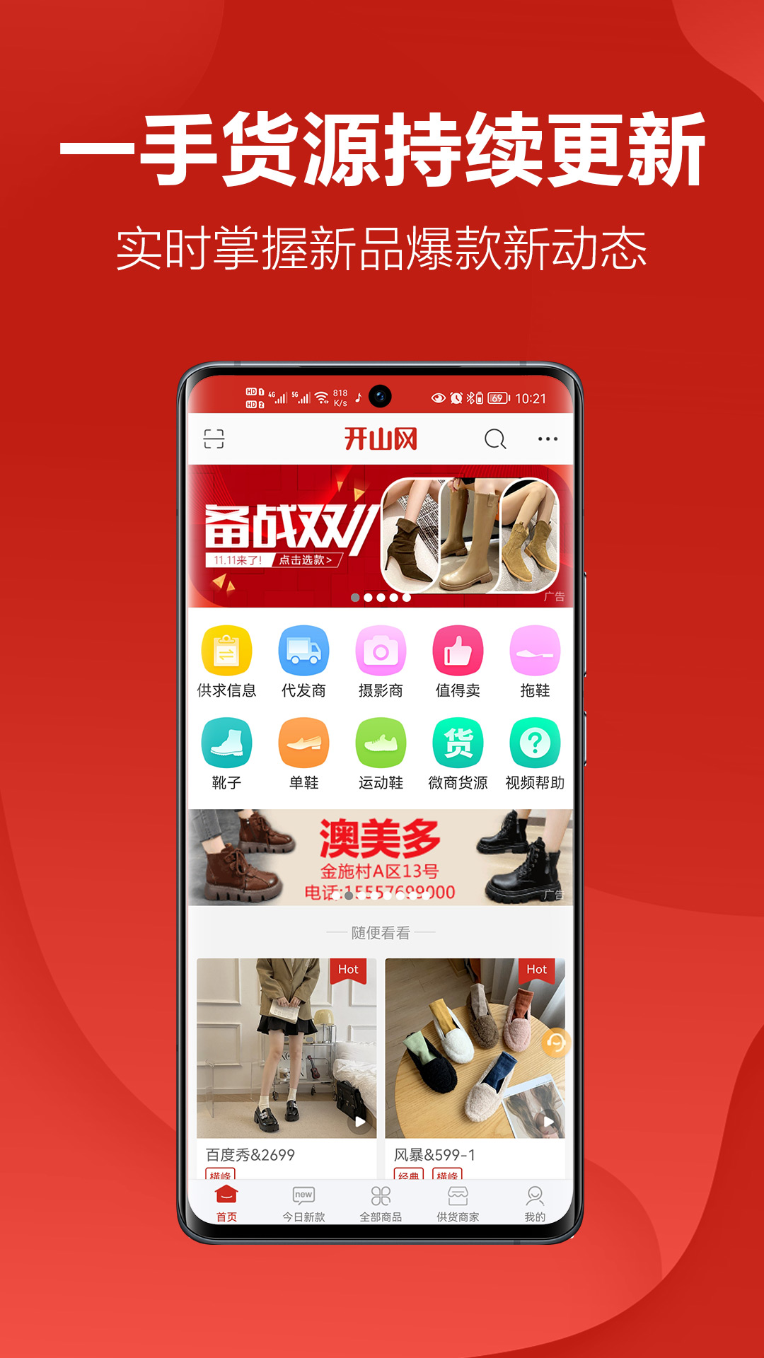 开山网 开山网截图