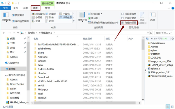 V5-6R2015截图