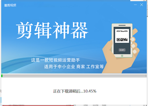 酷剪视频截图