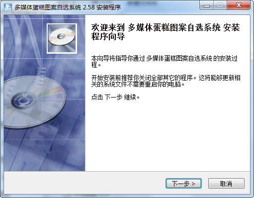生日蛋糕图案自选系统截图
