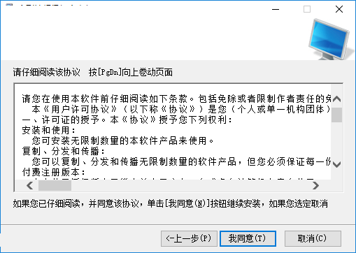金刚钻超级文件加密大师截图