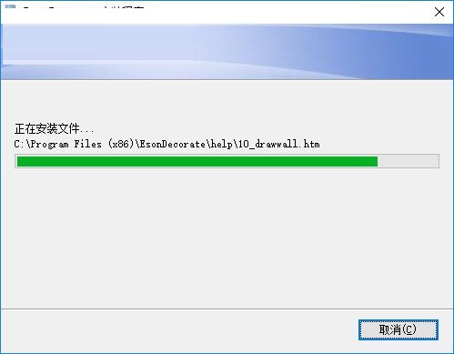 EsonDecorate截图