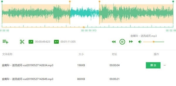 QVE音频剪辑截图