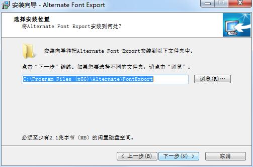 Alternate Font Export截图