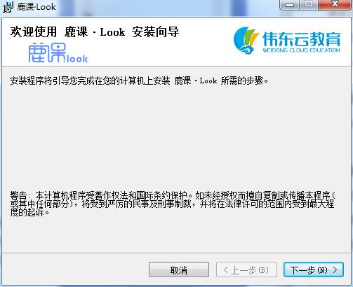 鹿课Look截图