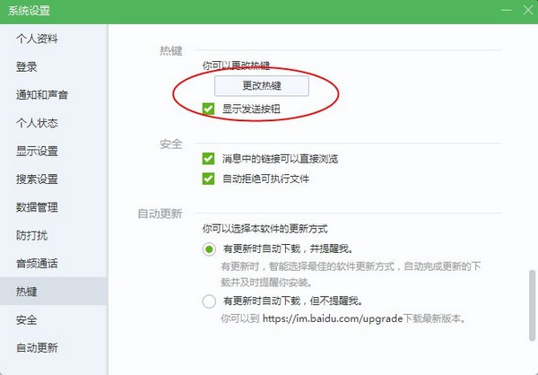如流截图