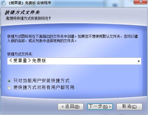 爱算工程量计算软件截图