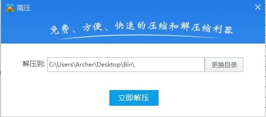 简压截图