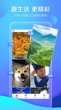 好看视频2023免费下载 好看视频截图