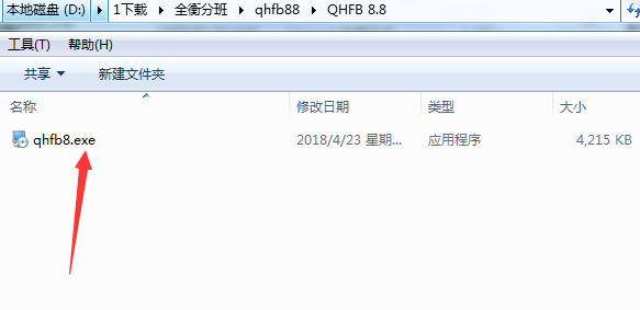 全衡分班截图