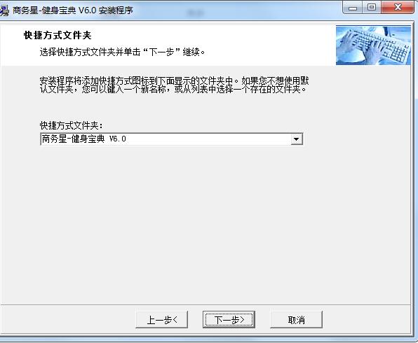 商务星健身瑜伽管理软件截图