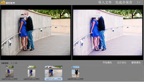 N8调色软件截图