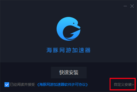 海豚网游加速器 海豚网游加速器截图