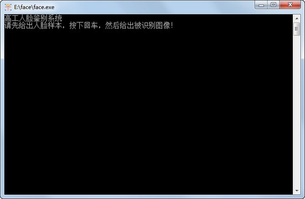 高工人脸鉴别系统截图
