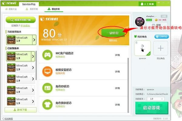 SkinMe平台截图