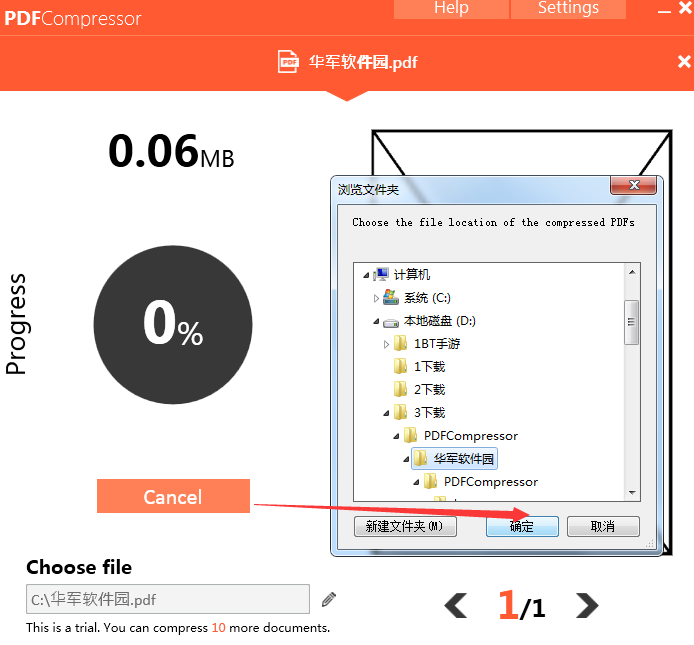 PDFCompressor截图