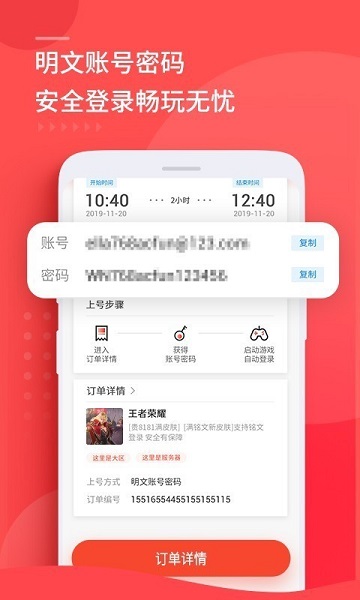 租号玩下载 租号玩截图