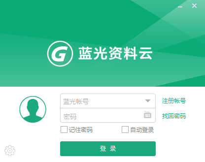蓝光资料云截图