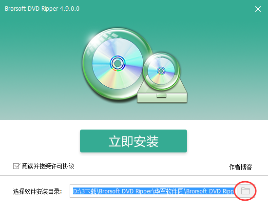 Brorsoft DVD Ripper截图