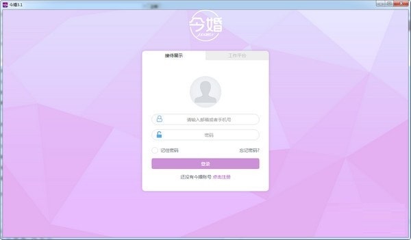 今婚截图