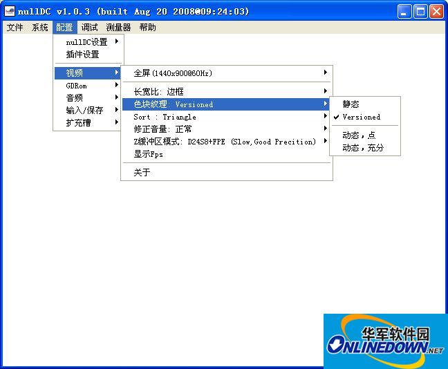 nullDC(DC模拟器)截图