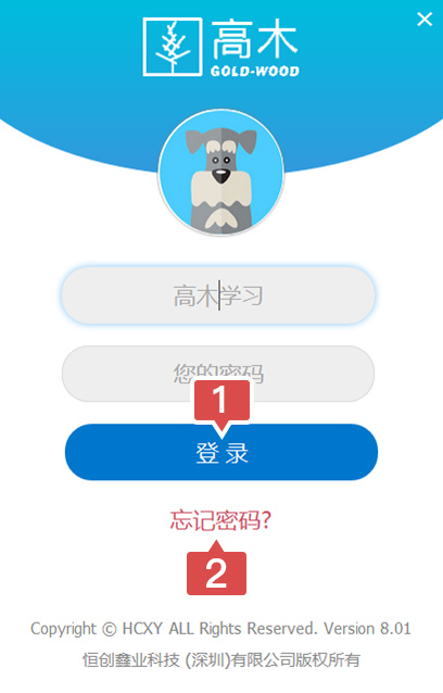 高木学习学生端截图