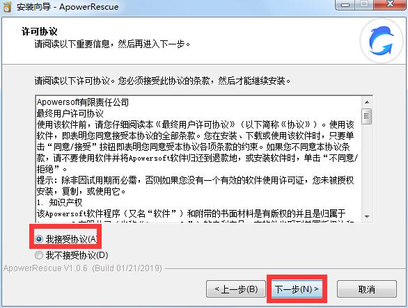 ApowerRescue截图