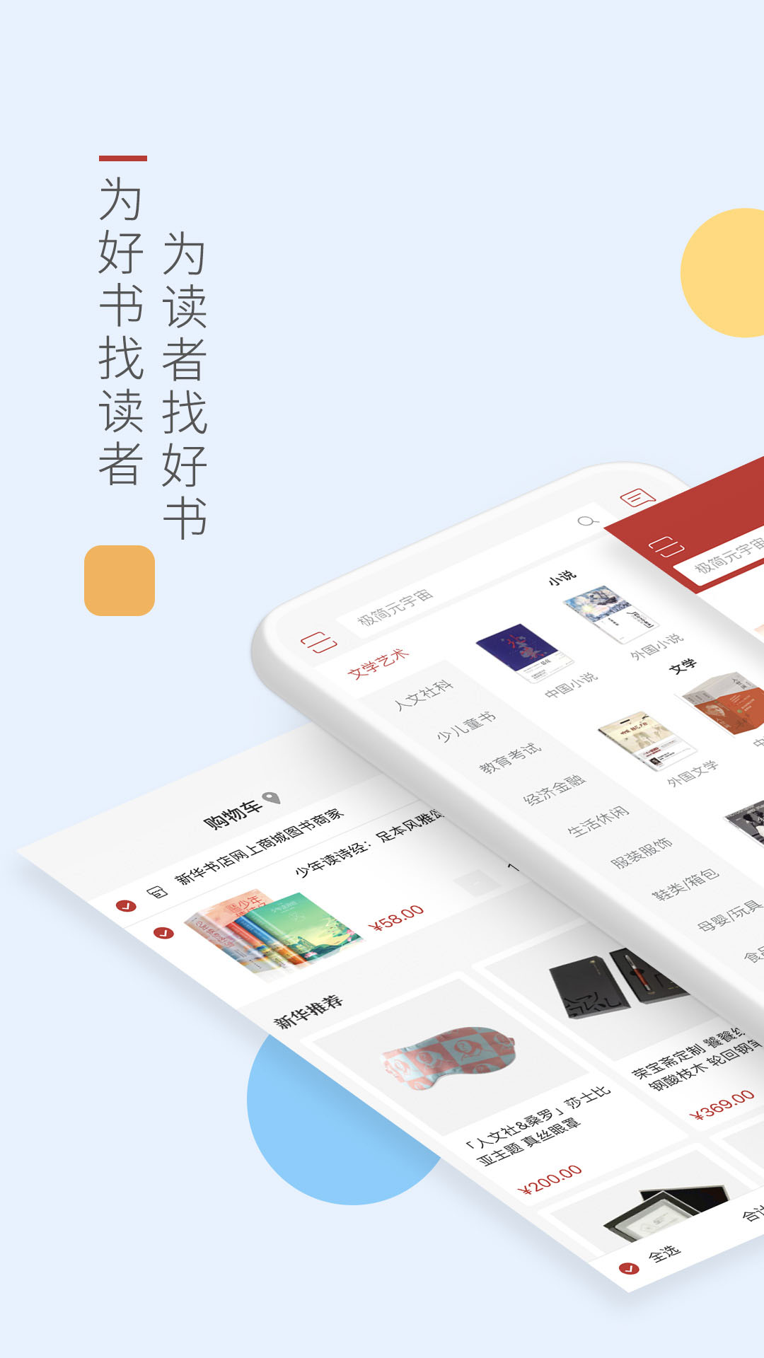 新华书店 新华书店截图