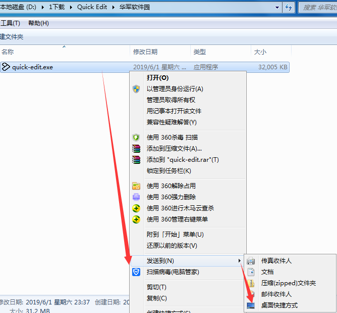 Quick Edit截图