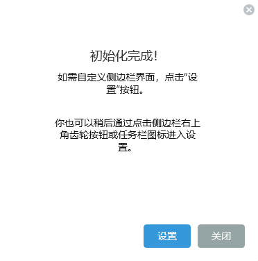 Sidebar Diagnostics截图