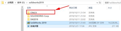 SW2019截图